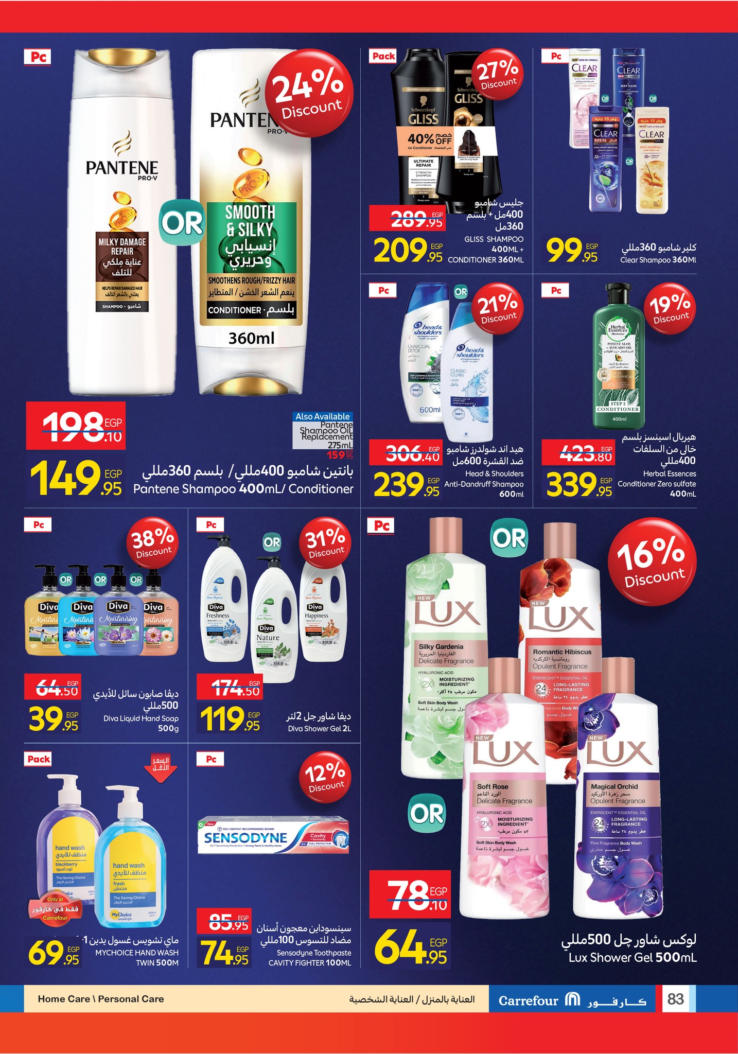 carrefour offers from 11nov to 6nov 2025 عروض كارفور من 11 نوفمبر حتى 6 نوفمبر 2025 صفحة رقم 82